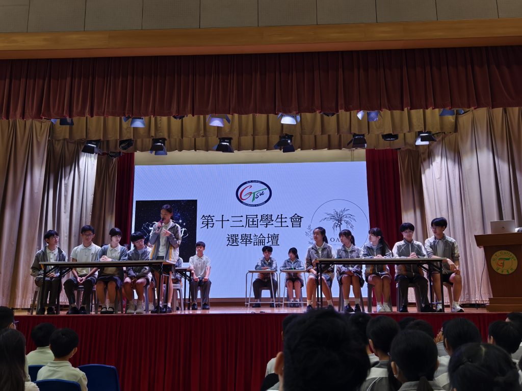 第13屆學生會選舉論壇The 13th Student Union Election Forum