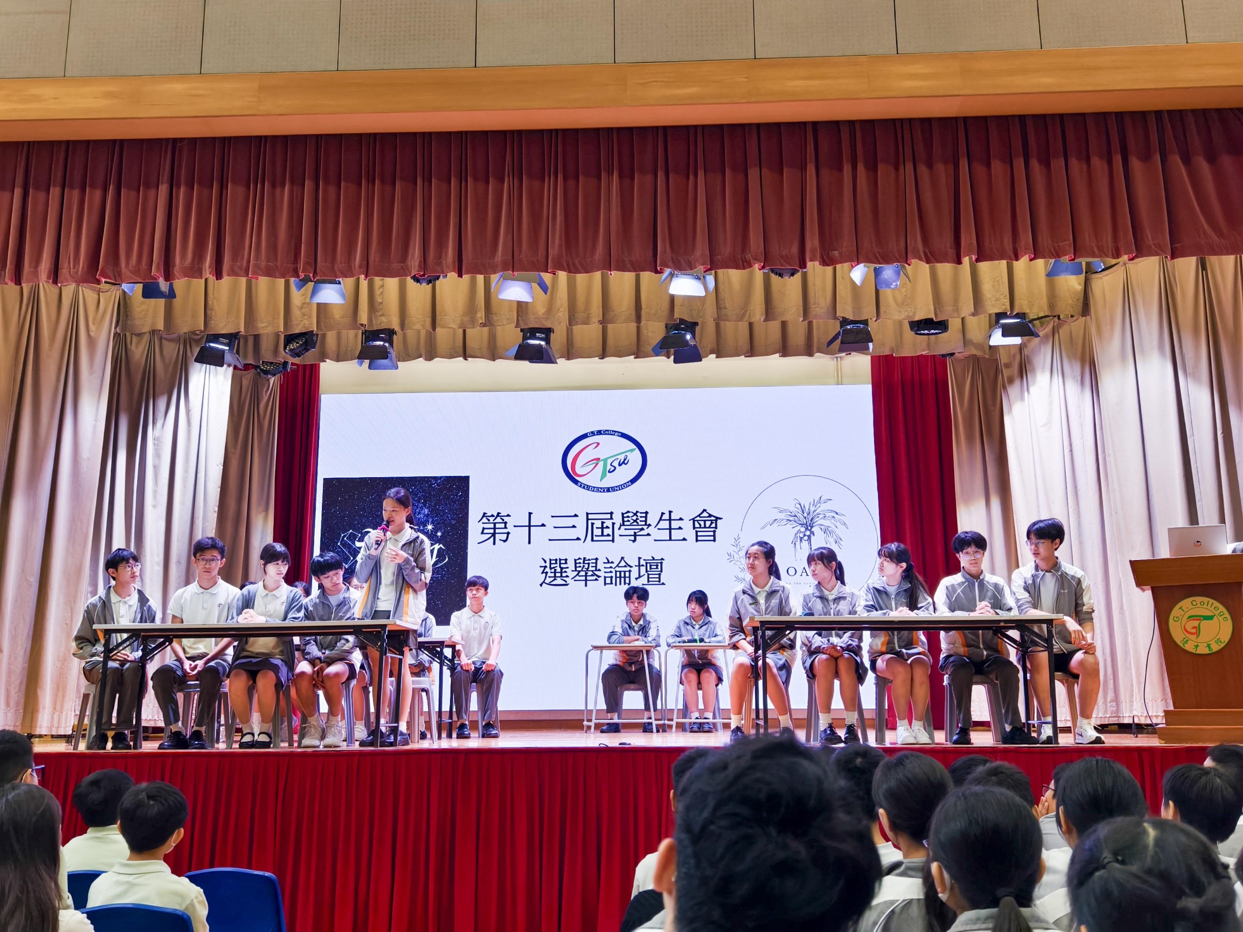 第13屆學生會選舉論壇The 13th Student Union Election Forum